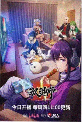 压轴返场片段